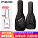 MONO吉他包加厚琴包電吉他貝斯民謠木吉他古典貝司硬殼航空托運(yùn)背包 Sleeve基礎(chǔ)款貝斯包黑色