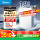 美的（Midea）新品[一級能效無(wú)冷凝管M10SMax 18L]優(yōu)于16L燃氣熱水器天然氣[大水量免換氣表 增壓無(wú)冷感]國補8折