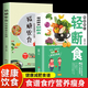 【當(dāng)當(dāng)正版包郵】每周兩天輕斷  輕食減脂餐食譜 減肥保健養(yǎng)生書籍 減肥瘦身方法計(jì)劃減肥療法健身保健養(yǎng)生手冊(cè)輕斷食書節(jié)食養(yǎng)生書籍 【2冊(cè)】每周兩天輕斷食+減糖飲食
