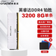 英睿達(dá)（crucial)內(nèi)存條DDR4 8G 2666 3200 3600 臺式電腦內(nèi)存16G 鉑勝馬甲內(nèi)存 鉑勝8G DDR4 3200單條白色