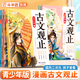 【現(xiàn)貨速發(fā)】斗半匠寫給孩子的古文觀止青少年版注音版全套5冊小升初高中文言文閱讀拼音全文注釋青少年國風(fēng)漫畫版文言文導(dǎo)讀之古文觀止樊登張雪峰推薦經(jīng)典國學(xué)課外閱讀書 【全5冊】古文觀止·青少年版 課外閱讀書