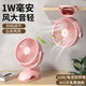 雅蘭仕小風(fēng)扇桌面臺式辦公室學(xué)生宿舍床上家用壁掛usb電風(fēng)扇小型便攜戶外夾子式嬰兒車載大風(fēng)力靜音風(fēng)扇 旗艦粉色|1W毫安|4檔大風(fēng)低噪