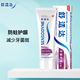 舒適達含氟抗敏感防蛀固齒呵護牙齦清新口氣護理多效美白修復套裝牙膏 牙齦護理180g