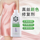 YQNY澳洲真絲衣服顏色發(fā)白恢復劑桑蠶絲增色增艷翻新修復衣物柔順劑 真絲桑蠶絲發(fā)白褪色修復劑 真絲桑蠶絲顏色恢復劑*1瓶裝
