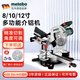 麥太保 Metabo介鋁機鋸鋁機切鋁機鋁合金木材切割鋰電鋸機45度斜切鋸 KGS254M介鋁【10寸】推拉式