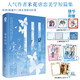 限量印簽版 棠木依舊 米花著暢銷青春言情小說虐戀美學(xué)短篇集收錄燼燃破曉?蝴蝶與鯨魚白紙與歡喜贈人設(shè)卡書簽