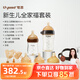 世喜新生兒防脹氣奶瓶0-6-12個(gè)月以上寶寶鴨嘴杯(160ml+300ml)