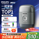飛利浦（PHILIPS）剃須刀電動(dòng)刮胡刀便攜款鵝卵石旋轉式全身水洗原裝進(jìn)口生日禮物送男士老公男友男生情人節國家補貼 【便攜式鵝卵石】冰川銀