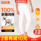 宜而爽【100%純棉一等品】秋褲男士全棉保暖褲大碼秋冬抗靜電打底棉毛褲