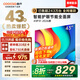 酷開(kāi)（coocaa）創(chuàng  )維電視P31 26款 43英寸 超薄高清全面屏 防藍光護眼 智能液晶平板電視機 以舊換新 43P3F 43英寸