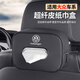 巫記車載紙巾盒扶手箱抽紙包汽車座椅背掛式遮陽板紙巾袋收納車內(nèi)飾品 大眾帕薩特朗逸邁騰速騰途觀探岳 下單備注顏色—沒備注默認(rèn)發(fā)黑色