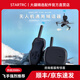 STARTRC適用于大疆無人機喊話器適用大疆MINI3/4PRO/AIR3S/2S御Mavic3Pro揚聲器喇叭擴音器配 【升級款】無人機喊話器丨可錄音丨3000米 無人機通用系列
