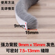 頂谷10米背膠毛條門(mén)窗密封條塑鋼窗防風(fēng)條鋁合金窗戶(hù)隔音條紗窗防蚊貼 背膠9*15灰【10米】