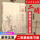 新版 包郵 二胡基礎(chǔ)練習(xí)三百首(簡(jiǎn)譜版) 二胡基礎(chǔ)練習(xí)曲曲譜樂(lè)譜教程 初級(jí)到中高級(jí)程度的二胡教材書(shū)籍 正版包郵