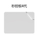 逐訊 2021款A(yù)pple蘋(píng)果妙控板4代3代2代透明保護(hù)貼膜一體機(jī)imac24觸控板膜妙控蘋(píng)果鼠標(biāo)磨砂膜 秒控板4代透明貼膜正面和反面