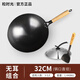 粒時(shí)光老式鐵鍋章丘炒鍋輕便不粘鍋鑄鐵無(wú)涂層圓底鍋燃氣適用官方正品 無(wú)耳單鍋+不銹鋼鍋蓋+木紋鏟 32cm