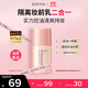 蘇菲娜（Sofina）隔離霜遮瑕素顏學(xué)生男女士送禮物防曬SPF8 PA++控油妝前乳13ml