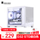 喬思伯（JONSBO）D32 STD標準版白色 MATX桌面小機箱(側透/支持背插MATX主板/ATX電源/240冷排位)