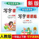 2025春新版司馬彥字帖寫(xiě)字課課練一年級上下冊人教版楷書(shū)同步字帖一年級寫(xiě)字同步練習一年級字帖練字本一年級臨摹字帖 一年級上下冊2本