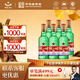 紅星二鍋頭綠瓶大二 純糧升級甜潤清香型白酒 自飲北京特產(chǎn)節日禮品 56度 500mL 6瓶 非原箱