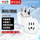 公牛英標(biāo)轉(zhuǎn)換插頭switch2港版英式英制轉(zhuǎn)接頭出國(guó)旅行轉(zhuǎn)換器港澳轉(zhuǎn)換頭中國(guó)香港新加坡馬來(lái)西亞英國(guó) 英標(biāo)L07E中國(guó)香港使用