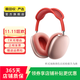 Apple AirPods Max 二手蘋果無線藍牙頭戴式耳機耳麥 主動降噪 粉色 耳機