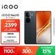 vivo iQOO Neo10 【國家補貼】 12GB+512GB 疾影黑 第三代驍龍8 自研電競芯片Q2 120W閃充手機