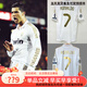 梧瓏11-12金邊羅皇馬球衣C羅足球服跑步運動(dòng)套裝男夏季速干足球球衣 主場(chǎng)長(cháng)袖:印C羅7號+歐冠章 XL