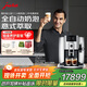 jura意式全自動(dòng)研磨一體咖啡機歐洲進(jìn)口家用全自動(dòng)辦公室咖啡機一鍵清洗商用辦公室17種飲品優(yōu)瑞E8