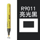 樂(lè )適達汽車(chē)塑料件劃痕修復補漆筆保險杠后視鏡黑色油漆輪眉磨砂黑修復漆 R9011亮光黑