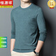 恒源祥100純羊毛衫男2025秋冬新款羊毛絨衫長(cháng)袖T恤針織圓領(lǐng)毛衣打底衫 3088深豆綠 180/XXL建議160-175斤