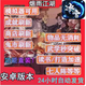 煙雨江湖內(nèi)置菜單mod直裝版！附帶教程和mod腳本軟件 安卓版【安裝即用】