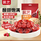 展藝蔓越莓干 雪花酥牛軋?zhí)敲垧T果干休閑零食烘焙原料 100g
