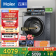 海爾（Haier）云溪4.0滾筒洗衣機(jī)全自動(dòng)帶烘干洗烘一體10公斤 京東自營(yíng)G583 超薄家用國(guó)家補(bǔ)貼 一級(jí)能效以舊換新