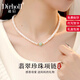 迪后（Dirholl）品牌淡水珍珠項鏈女生輕奢高級感鎖骨鏈情人節(jié)生日禮物送女友老婆 翡翠珍珠項鏈【天然淡水珍珠】