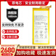 適用華為P8標準版高配電池GRA-UL/TL/CL00/10電板HB3447A9EBW 單電池（原封裝）送工具