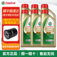Castrol嘉實(shí)多原裝進(jìn)口極護鈦流體全合成機油 汽車(chē)潤滑油 汽車(chē)保養用品 進(jìn)口極護 無(wú)防偽 5w-40 SP級 1L*6