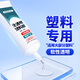 米樂奇全透明塑料專用膠水強力萬能膠粘pp塑料ABS亞克力PVC塑料玩具航模pp材質(zhì)耐高溫膠水 用途廣泛-全透明塑料膠【1支裝】 50ml/支