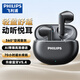 飛利浦（PHILIPS）真無(wú)線(xiàn)藍牙耳機半入耳式通話(huà)降噪游戲音樂(lè )運動(dòng)低延遲長(cháng)續航適配蘋(píng)果華為小米通用藍牙耳機 TAT1199-AI降噪通話(huà)-舒適佩戴 夜黑