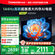 長虹【送插排】65D55H 65英寸 144Hz高刷 2GB+64GB大內存 云帆AI影像UMAX影院投屏智能平板液晶電視機
