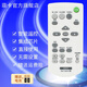菲卡 適用于索尼SONY投影機(jī)投影儀遙控器 中文版 RM-PJ7/PJ8CN