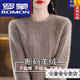 羅蒙（ROMON）羊絨衫女麻花加厚打底衫秋冬新款寬松圓領(lǐng)毛衣女氣質(zhì)羊毛衫女 駝色 親膚不扎人 M (建議100-110斤)