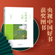 人間詞話七講(葉嘉瑩先生作品 迦陵講演集 2014年中國(guó)好書獲獎(jiǎng)作品）