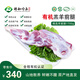 祥和嶺上 右玉有機羊肉 羔羊前腿3.4斤 7-8月羔羊肉新鮮 火鍋燒烤食材 有機認證-安全無(wú)公害 有機羊肉-羊前腿1700g