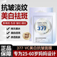 夢(mèng)希藍(lán) MERCILEN25-60歲377美白淡斑面膜女補(bǔ)水抗皺緊實(shí)致提亮膚色淡化細(xì)紋中老年 美白抗皺祛斑面膜【2盒宋1】15片