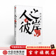 人之彼岸 郝景芳 中信出版社圖書(shū)
