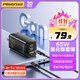 品勝（PISEN） 60W/40W氮化鎵充電器Type-C插頭快充通用蘋(píng)果17promax/16手機華為三星聯(lián)想mac筆記本iPad 【黑色套裝】PD65W氮化鎵三口