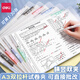 得力A3旋轉抽桿夾文件夾試卷夾整理收納小學(xué)生專(zhuān)用透明插頁(yè)初中生專(zhuān)用大容量卷子文件袋樂(lè )譜檔案夾 【3個(gè)裝】A3雙拉桿+內置插袋