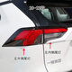 雷俊照明適用于豐田13-22款RAV4榮放后尾燈倒車轉(zhuǎn)向燈殼LED剎車尾燈外殼罩 20-23款外尾燈【原裝品質(zhì)】 右后尾燈