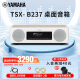 雅马哈（YAMAHA）TSX-B237 蓝牙音箱 迷你音响 桌面音响 CD播放机 收音机 usb 进口音响 白桦木【单品】